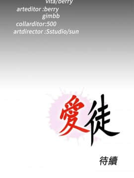愛徒 1-52話_045_1172