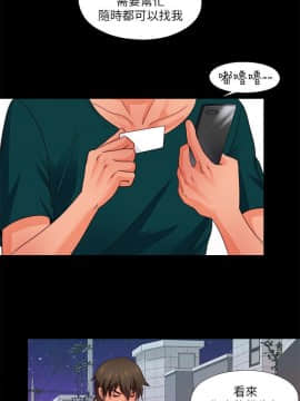 愛徒 1-52話_045_1169