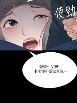 愛徒 1-52話_033_0850
