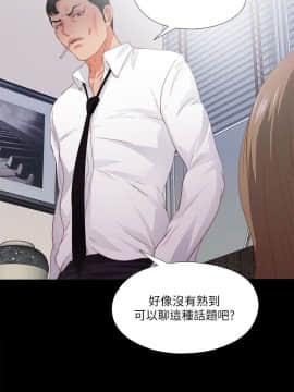 愛徒 1-52話_024_0630