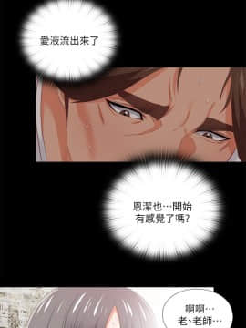 愛徒 1-52話_023_0603