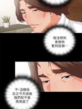 愛徒 1-52話_016_0399
