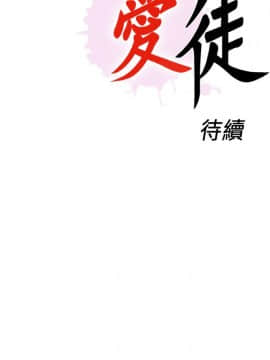 愛徒 1-52話_015_0398