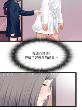 愛徒 1-52話_010_0263