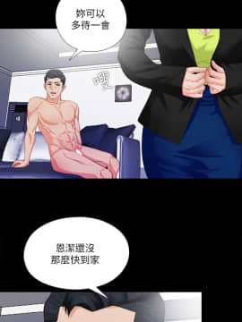 愛徒 1-52話_005_0116