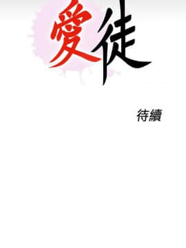 愛徒 1-52話_001_0036
