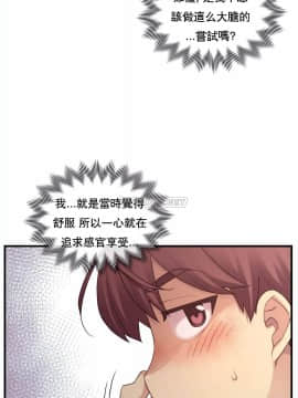 1╱6女友 1-25話_1╱6女友 22 CC_0637