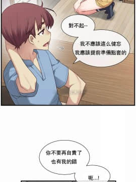 1╱6女友 1-25話_1╱6女友 22 CC_0636