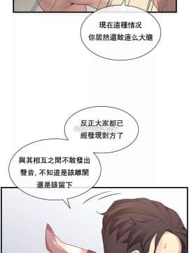 1╱6女友 1-25話_1╱6女友 21 CC_0594