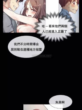 1╱6女友 1-25話_1╱6女友 20 CC_0566