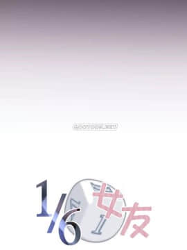 1╱6女友 1-25話_1╱6女友 20 CC_0568