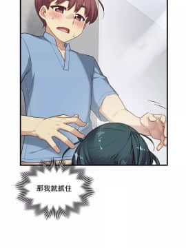 1╱6女友 1-25話_1╱6女友 19 CC_0547