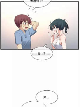 1╱6女友 1-25話_1╱6女友 18 CC_0526