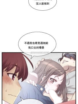 1╱6女友 1-25話_1╱6女友 17 CC_0504