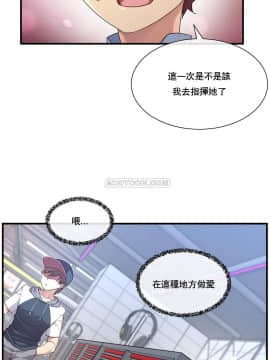 1╱6女友 1-25話_1╱6女友 16 CC_0491