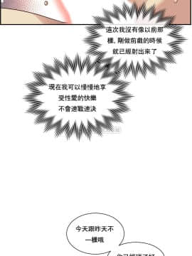 1╱6女友 1-25話_1╱6女友 09 CC_0292
