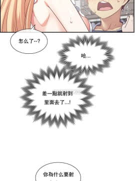 1╱6女友 1-25話_1╱6女友 07 CC_0227