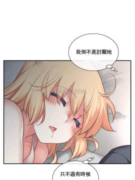1╱6女友 1-25話_1╱6女友 02 CC_0058