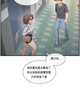 1╱6女友 1-25話_1╱6女友 14 CC_0444