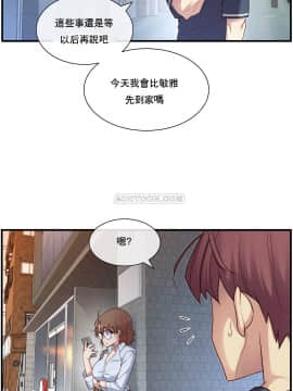 1╱6女友 1-25話_1╱6女友 14 CC_0443