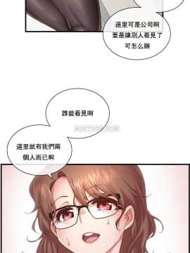 1╱6女友 1-25話_1╱6女友 11 CC_0364