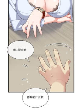 1╱6女友 1-25話_1╱6女友 11 CC_0363