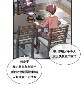1╱6女友 1-25話_1╱6女友 01 CC_0023