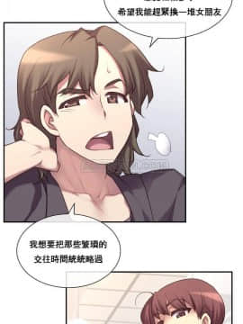 1╱6女友 1-25話_1╱6女友 01 CC_0019