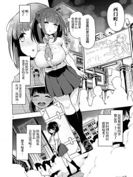 [ハヤシ] 少女台灣放浪記_06