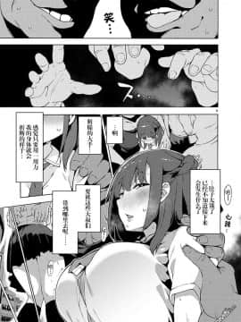 [ハヤシ] 少女台灣放浪記_11