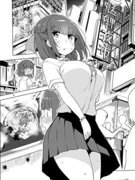 [ハヤシ] 少女台灣放浪記_12