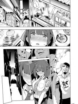 [ハヤシ] 少女台灣放浪記_13