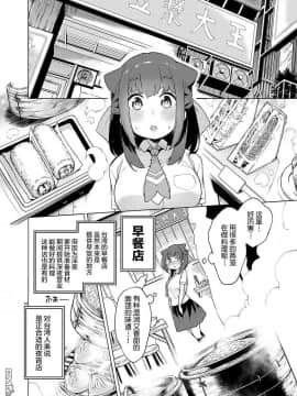 [ハヤシ] 少女台灣放浪記_14