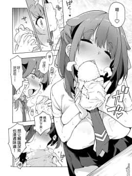 [ハヤシ] 少女台灣放浪記_18
