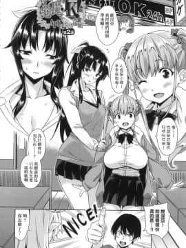 [神毛物由宇] アクマでJK! + 4Pリーフレット [無修正]_028