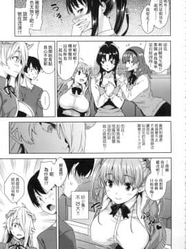 [神毛物由宇] アクマでJK! + 4Pリーフレット [無修正]_029
