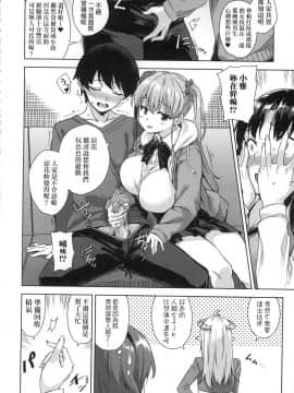 [神毛物由宇] アクマでJK! + 4Pリーフレット [無修正]_030