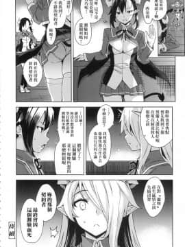 [神毛物由宇] アクマでJK! + 4Pリーフレット [無修正]_044
