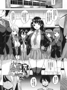 [神毛物由宇] アクマでJK! + 4Pリーフレット [無修正]_047