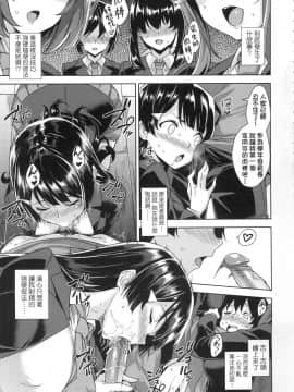 [神毛物由宇] アクマでJK! + 4Pリーフレット [無修正]_049
