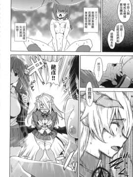 [神毛物由宇] アクマでJK! + 4Pリーフレット [無修正]_054
