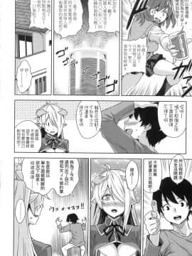 [神毛物由宇] アクマでJK! + 4Pリーフレット [無修正]_056
