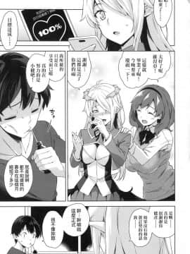 [神毛物由宇] アクマでJK! + 4Pリーフレット [無修正]_075