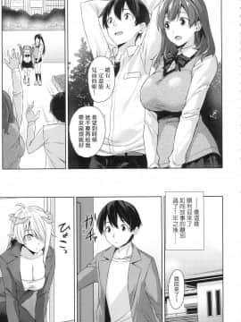 [神毛物由宇] アクマでJK! + 4Pリーフレット [無修正]_093