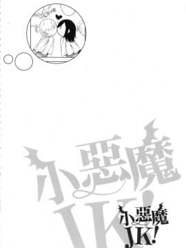 [神毛物由宇] アクマでJK! + 4Pリーフレット [無修正]_096