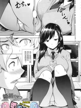 [神毛物由宇] アクマでJK! + 4Pリーフレット [無修正]_097
