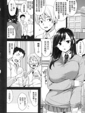 [神毛物由宇] アクマでJK! + 4Pリーフレット [無修正]_098