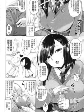 [神毛物由宇] アクマでJK! + 4Pリーフレット [無修正]_100