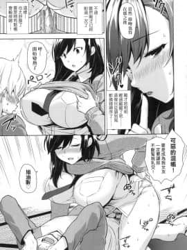 [神毛物由宇] アクマでJK! + 4Pリーフレット [無修正]_105