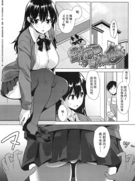 [神毛物由宇] アクマでJK! + 4Pリーフレット [無修正]_115